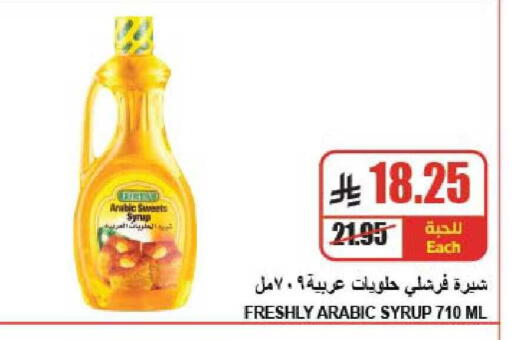 available at A ماركت in مملكة العربية السعودية, السعودية, سعودية - الرياض