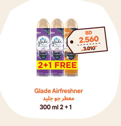 available at طلبات مارت in البحرين