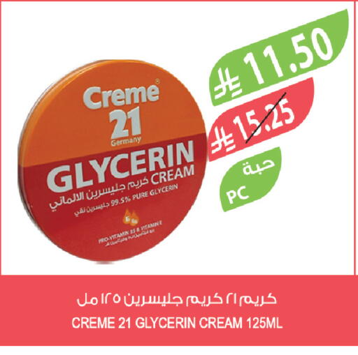 available at المزرعة in مملكة العربية السعودية, السعودية, سعودية - الخفجي