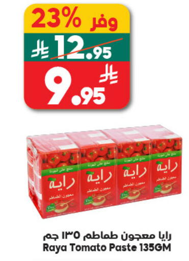 available at الدكان in مملكة العربية السعودية, السعودية, سعودية - ينبع