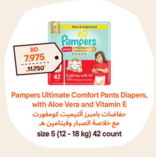 available at Talabat Mart in Bahrain