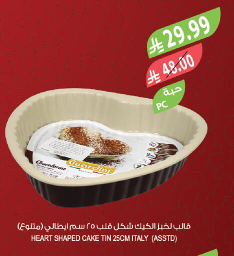 available at المزرعة in مملكة العربية السعودية, السعودية, سعودية - عرعر