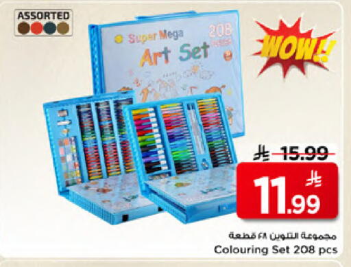 available at مارك & سيف in مملكة العربية السعودية, السعودية, سعودية - الخبر‎