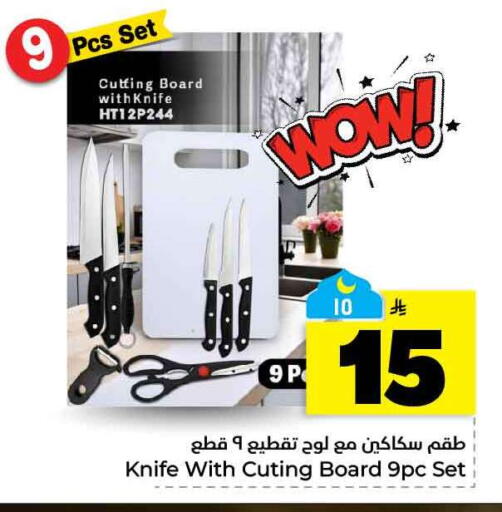 available at هايبر الوفاء in مملكة العربية السعودية, السعودية, سعودية - الخرج