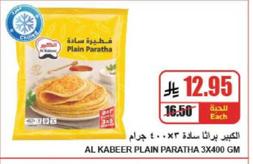 available at A ماركت in مملكة العربية السعودية, السعودية, سعودية - الرياض