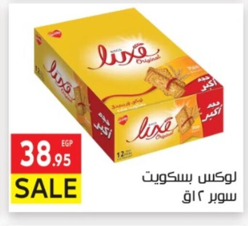 available at المحلاوي ماركت in Egypt - القاهرة