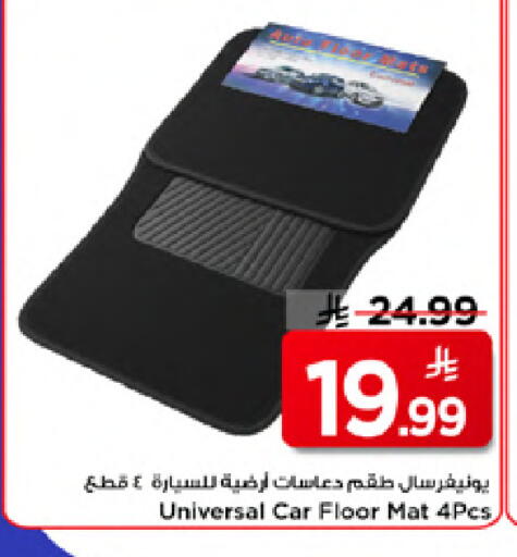 available at مارك & سيف in مملكة العربية السعودية, السعودية, سعودية - الخبر‎