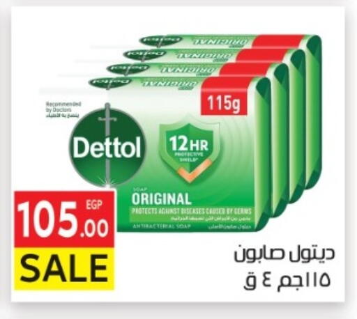 available at المحلاوي ماركت in Egypt - القاهرة