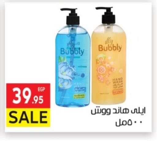 available at المحلاوي ماركت in Egypt - القاهرة