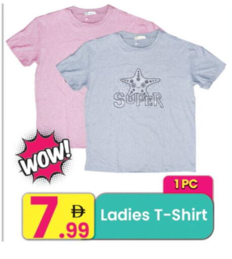 available at Everyday Center in UAE - Sharjah / Ajman