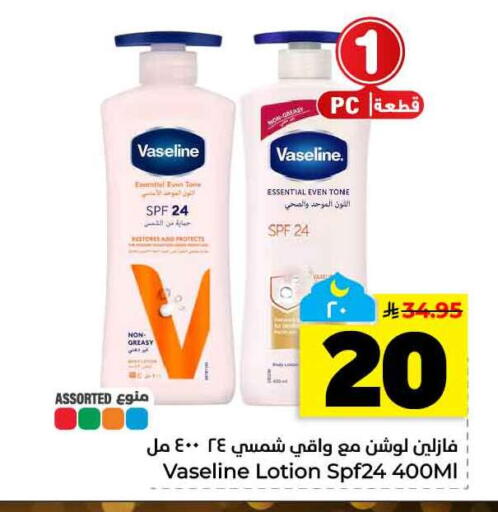 available at هايبر الوفاء in مملكة العربية السعودية, السعودية, سعودية - الخرج