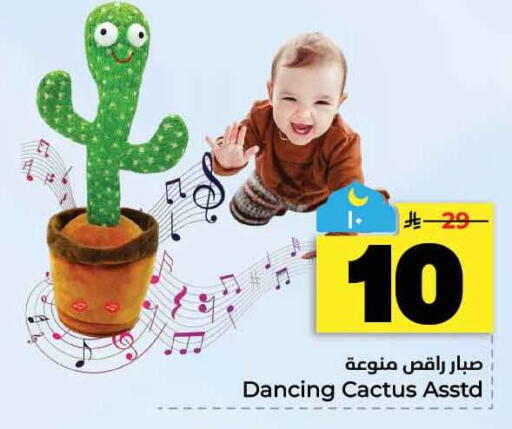 available at هايبر الوفاء in مملكة العربية السعودية, السعودية, سعودية - الخرج