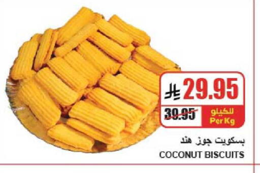Coconut available at A ماركت in مملكة العربية السعودية, السعودية, سعودية - الرياض