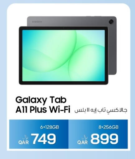 available at RP Tech in Qatar - Doha