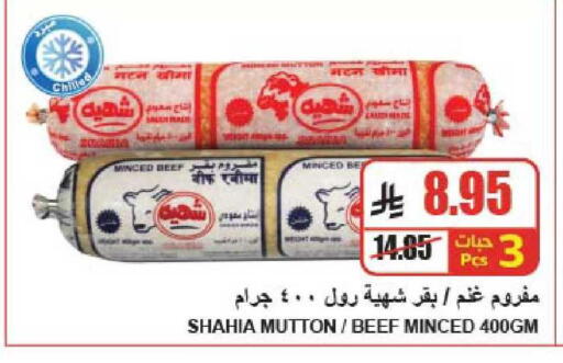 available at A ماركت in مملكة العربية السعودية, السعودية, سعودية - الرياض