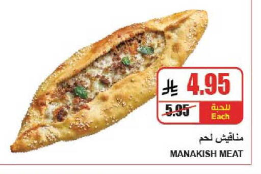 available at A ماركت in مملكة العربية السعودية, السعودية, سعودية - الرياض