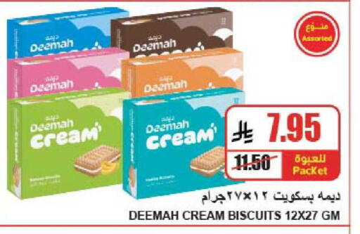 available at A Market in KSA, Saudi Arabia, Saudi - Riyadh