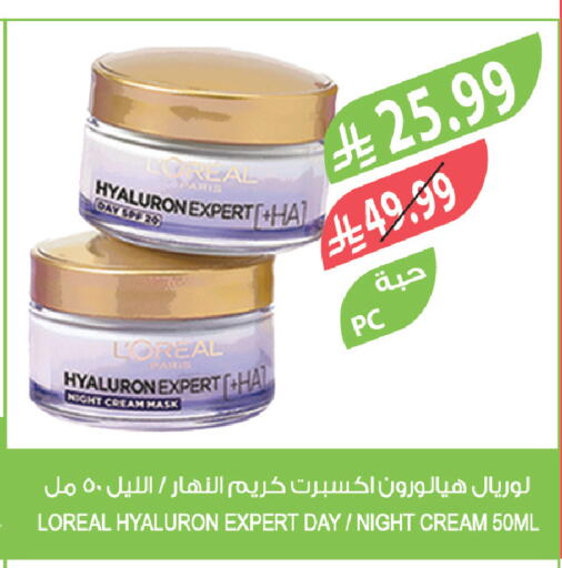 available at المزرعة in مملكة العربية السعودية, السعودية, سعودية - الخفجي