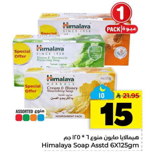 Turmeric available at هايبر الوفاء in مملكة العربية السعودية, السعودية, سعودية - الخرج