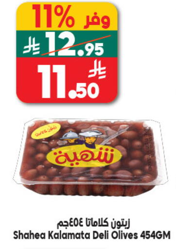 available at Dukan in KSA, Saudi Arabia, Saudi - Medina