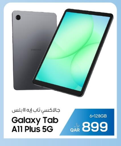 available at RP Tech in Qatar - Doha