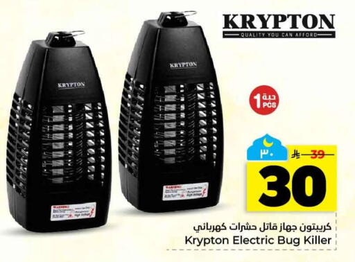 available at هايبر الوفاء in مملكة العربية السعودية, السعودية, سعودية - الخرج