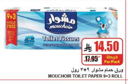 available at A ماركت in مملكة العربية السعودية, السعودية, سعودية - الرياض