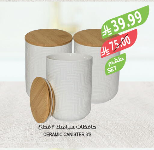 available at المزرعة in مملكة العربية السعودية, السعودية, سعودية - الخبر‎