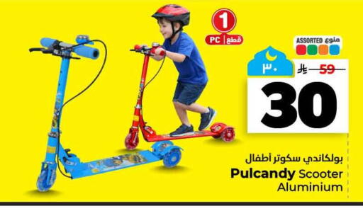 available at هايبر الوفاء in مملكة العربية السعودية, السعودية, سعودية - الخرج