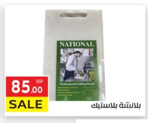 available at El Mahallawy Market  in Egypt - Cairo