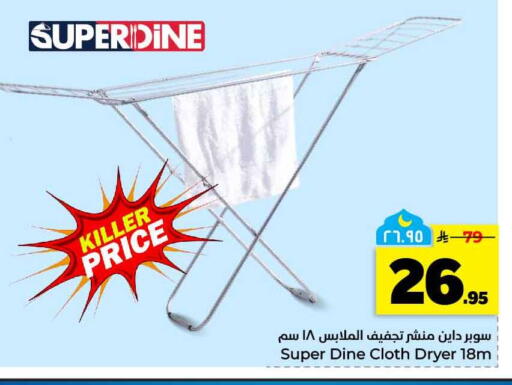 available at Hyper Al Wafa in KSA, Saudi Arabia, Saudi - Al-Kharj