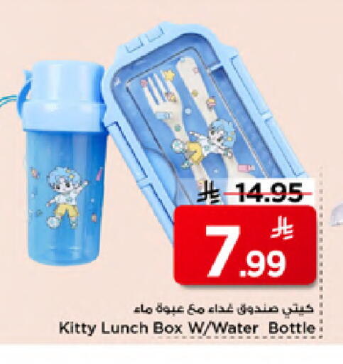 available at مارك & سيف in مملكة العربية السعودية, السعودية, سعودية - الخبر‎