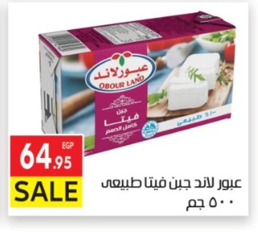 available at المحلاوي ماركت in Egypt - القاهرة