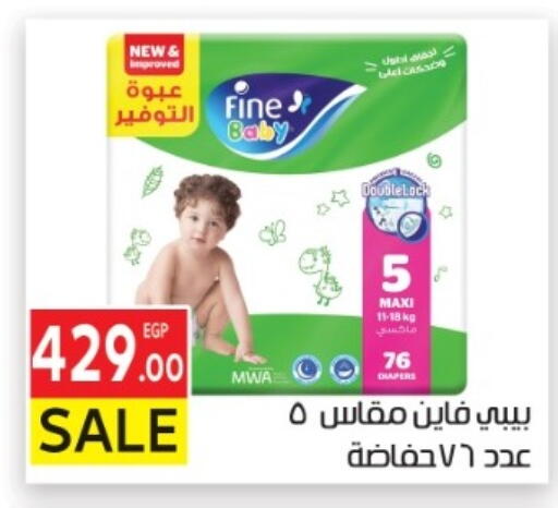 available at المحلاوي ماركت in Egypt - القاهرة