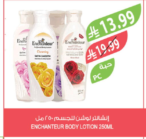 available at المزرعة in مملكة العربية السعودية, السعودية, سعودية - الخفجي