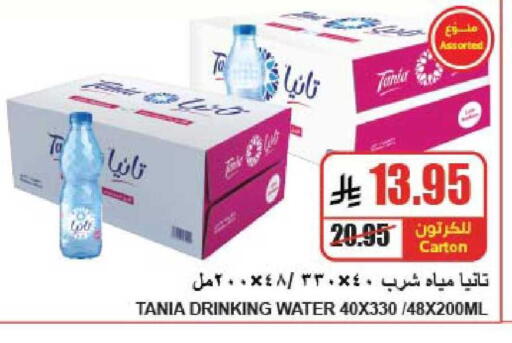 available at A ماركت in مملكة العربية السعودية, السعودية, سعودية - الرياض