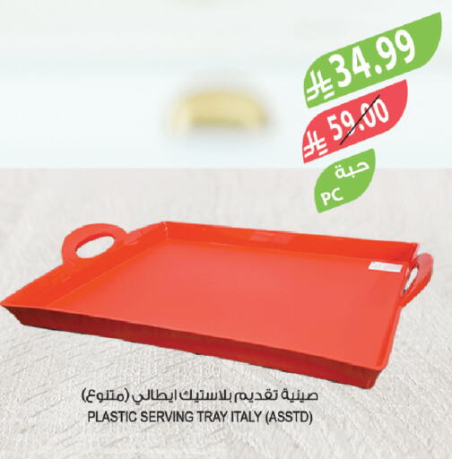 available at المزرعة in مملكة العربية السعودية, السعودية, سعودية - الخفجي