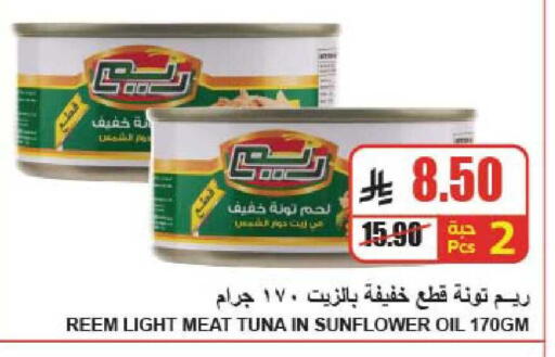 available at A ماركت in مملكة العربية السعودية, السعودية, سعودية - الرياض