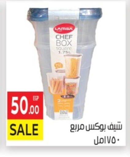 available at المحلاوي ماركت in Egypt - القاهرة