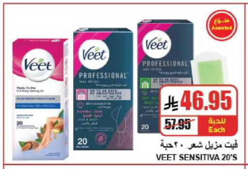 available at A ماركت in مملكة العربية السعودية, السعودية, سعودية - الرياض