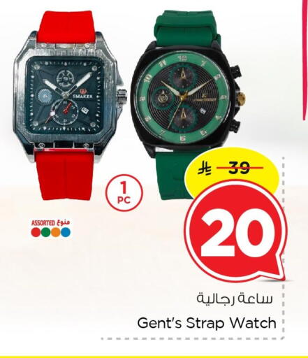 available at نستو in مملكة العربية السعودية, السعودية, سعودية - الجبيل‎