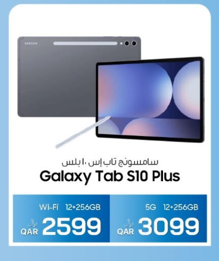 available at RP Tech in Qatar - Doha