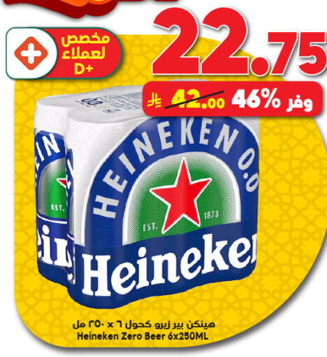 available at الدكان in مملكة العربية السعودية, السعودية, سعودية - جدة