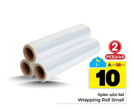 available at هايبر الوفاء in مملكة العربية السعودية, السعودية, سعودية - الخرج