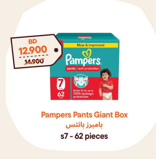 available at Talabat Mart in Bahrain