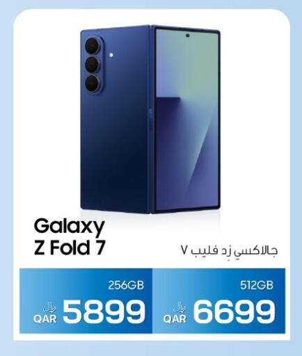 available at RP Tech in Qatar - Doha