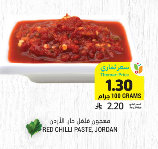 available at Tamimi Market in KSA, Saudi Arabia, Saudi - Saihat