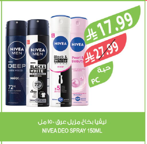 available at المزرعة in مملكة العربية السعودية, السعودية, سعودية - سيهات