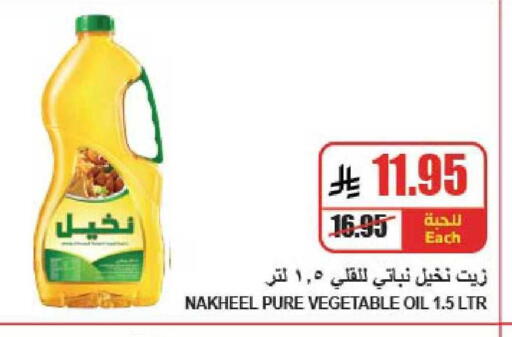 available at A ماركت in مملكة العربية السعودية, السعودية, سعودية - الرياض