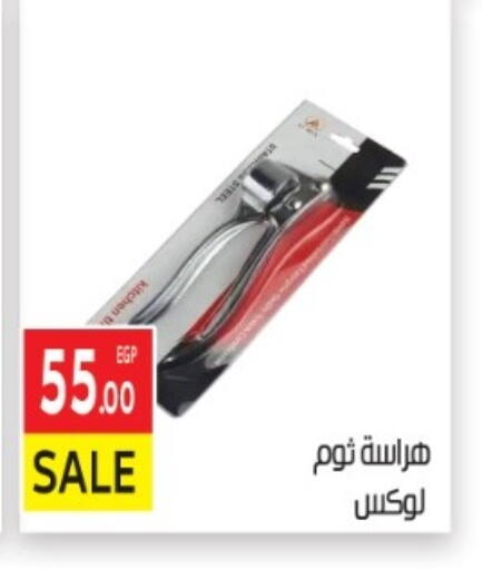 available at El Mahallawy Market  in Egypt - Cairo